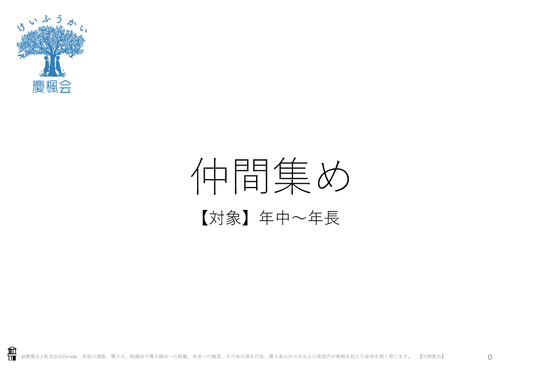 *小受教材_C-04_図形系列(難問)*ダウンロード教材