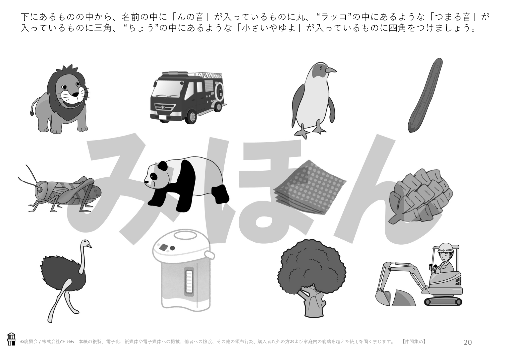 *小受教材_C-04_図形系列(難問)*ダウンロード教材