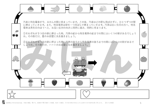 *小受教材_C-12_色々な移動(難問)*ダウンロード教材