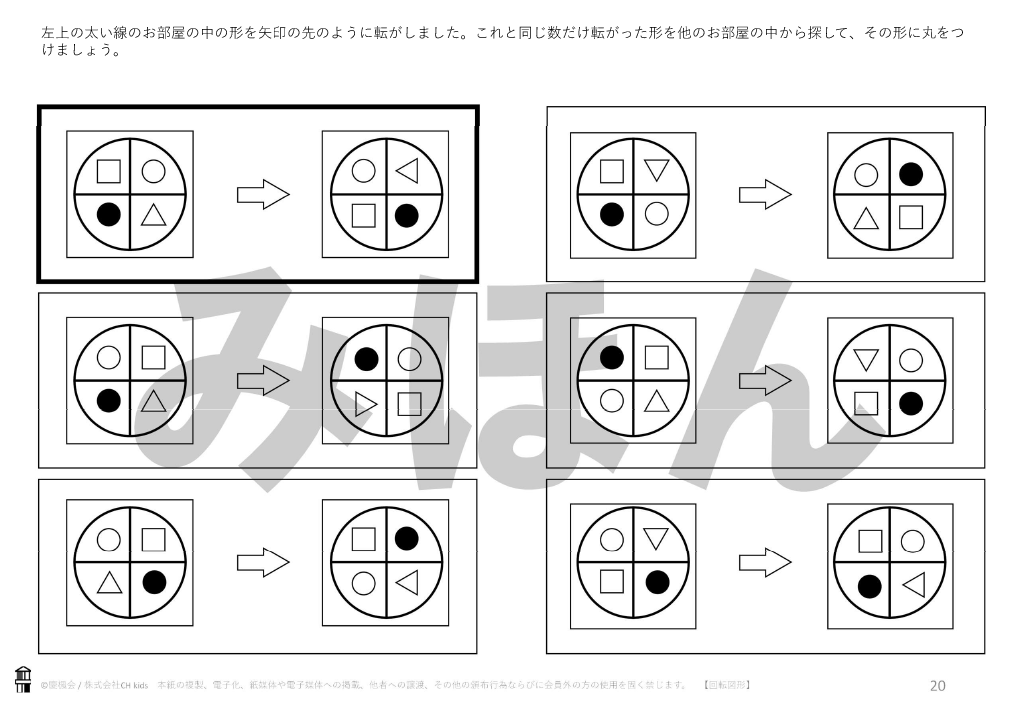*小受教材_C-13_回転図形(難問)*ダウンロード教材