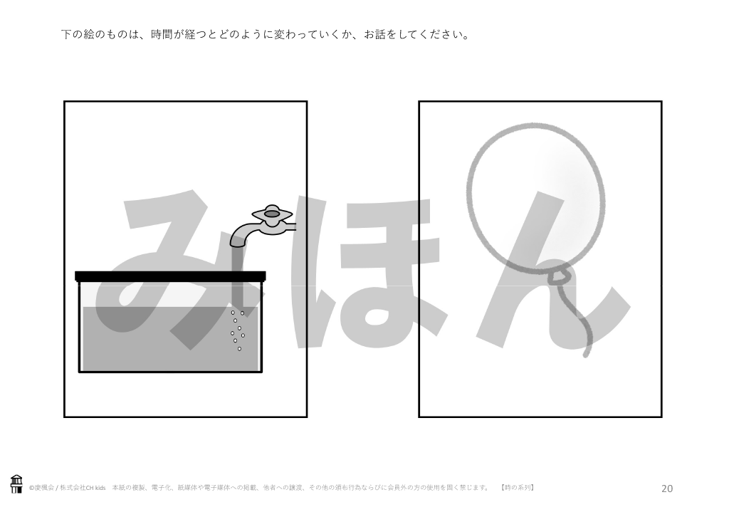 *小受教材_C-15_時の系列(難問)*ダウンロード教材