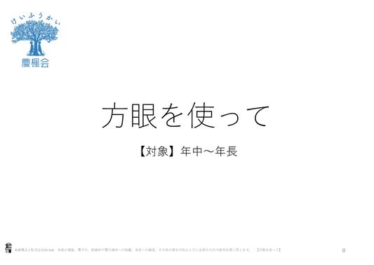 *小受教材_E-06_方眼を使って(難問)*ダウンロード教材