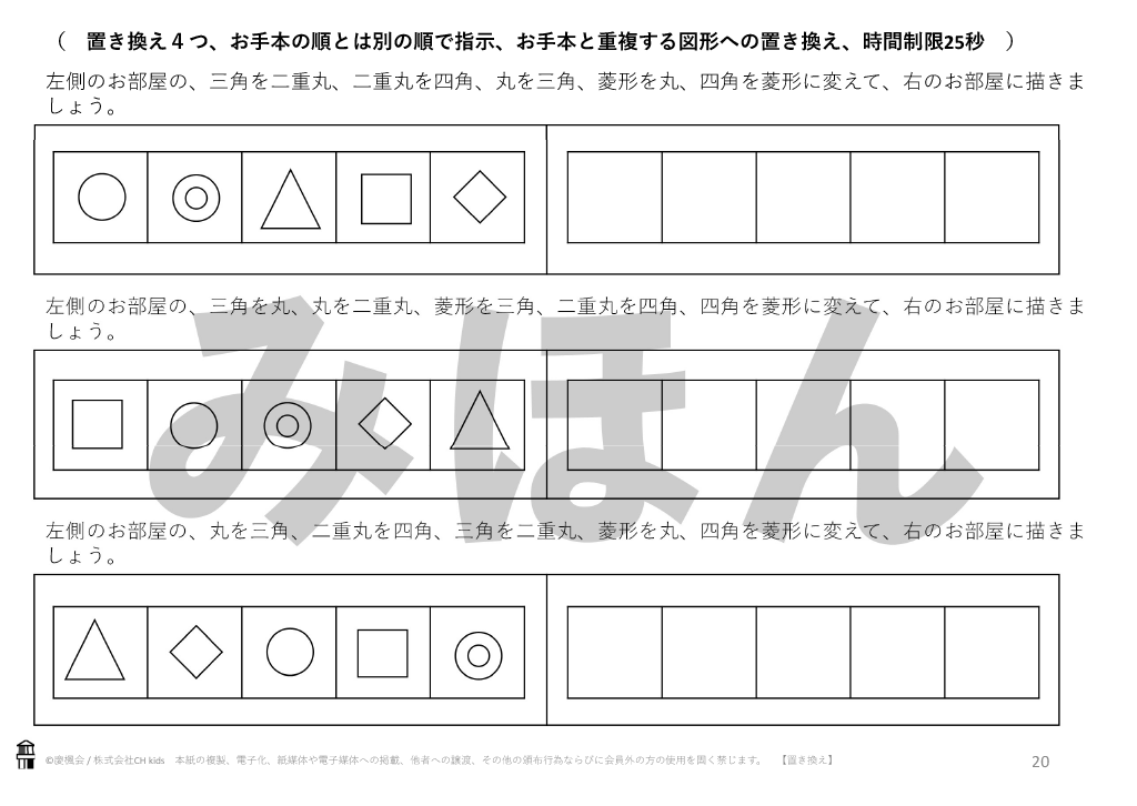 *小受教材_E-07_置き換え(難問)*ダウンロード教材