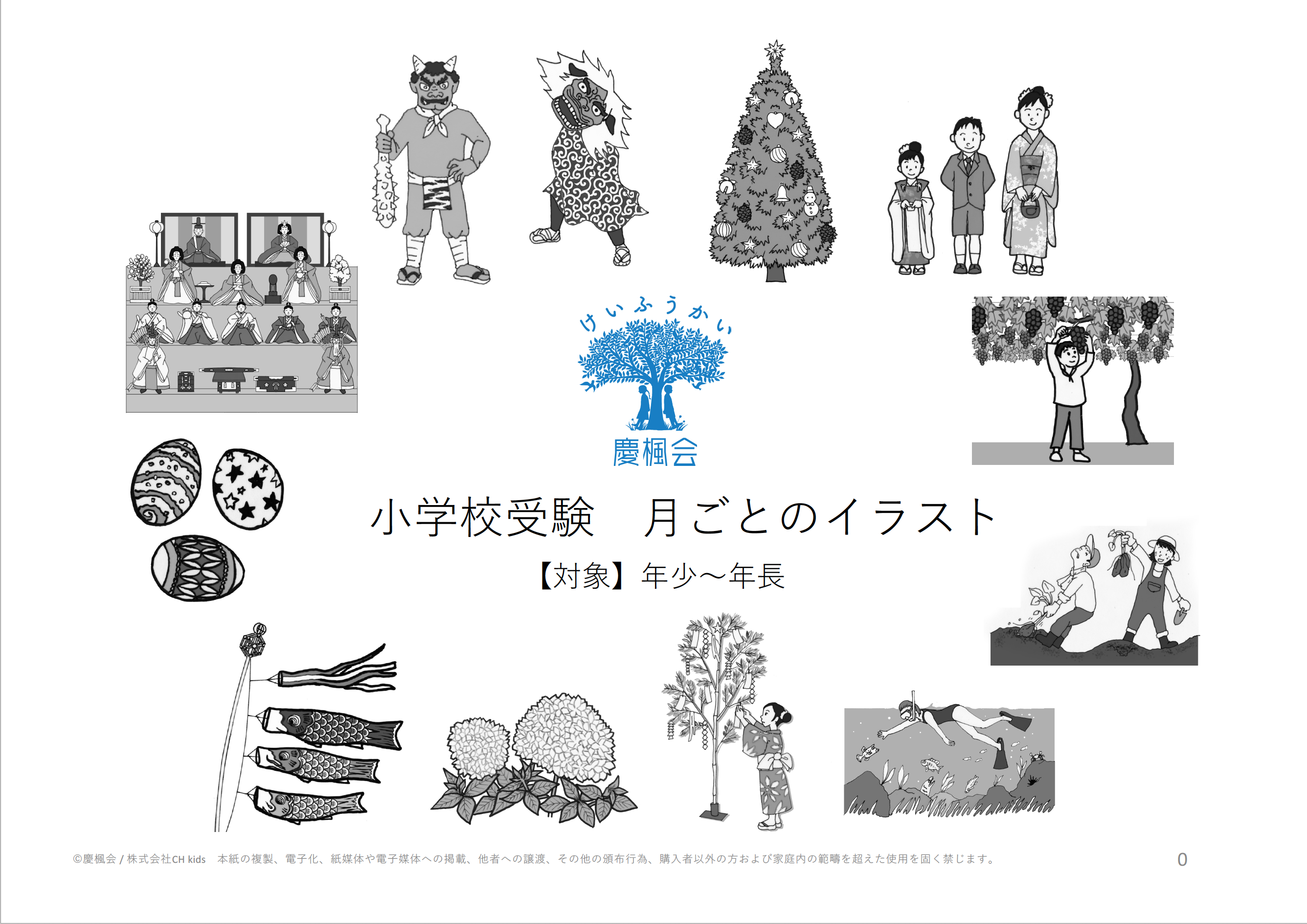 イラストレーション講座 テキスト等教材一式 【公式通販】