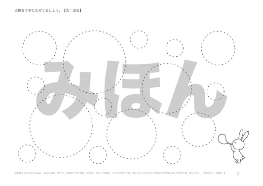 *小受教材_線なぞり(基礎)*ダウンロード教材