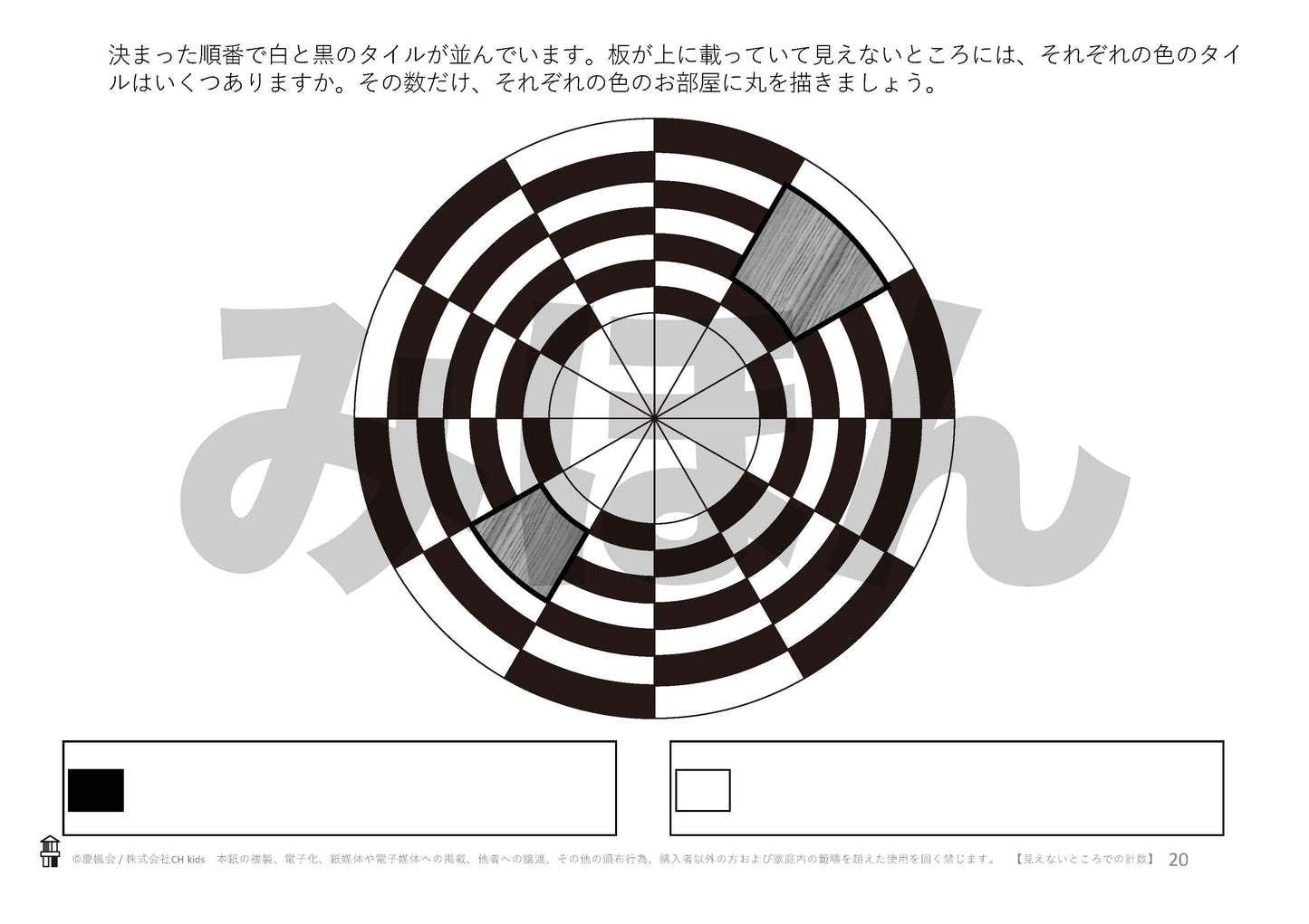 *小受教材_A-12_見えないところでの計数(難問)*ダウンロード教材