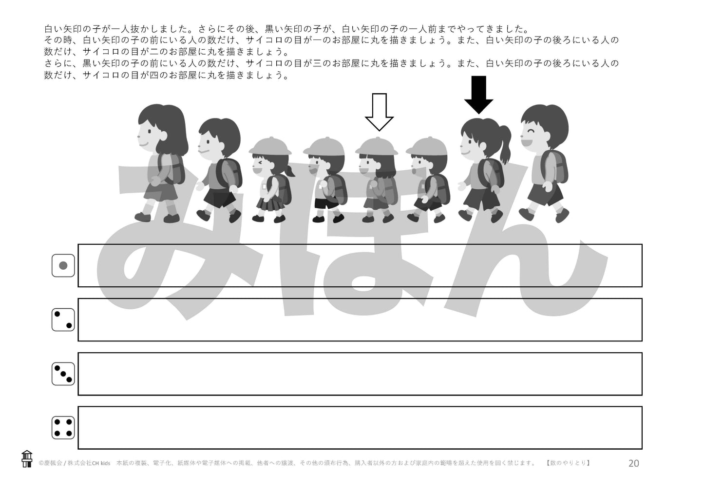 *小受教材_A-13_数のやりとり(難問)*ダウンロード教材