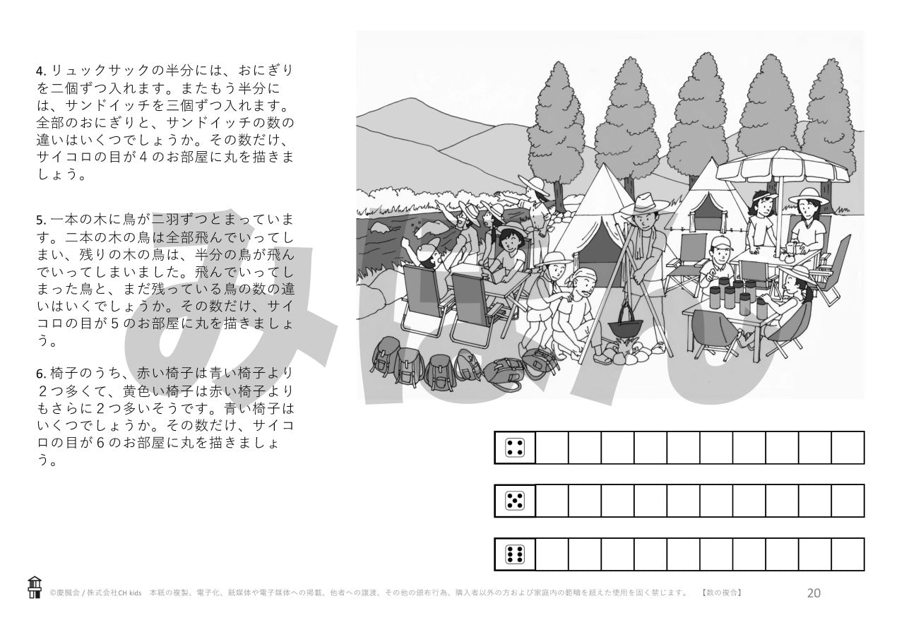 *小受教材_A-15_数の複合(難問)*ダウンロード教材