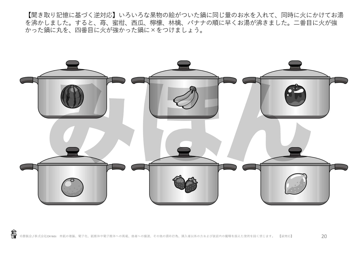 *小受教材_A-16_逆対応(難問)*ダウンロード教材