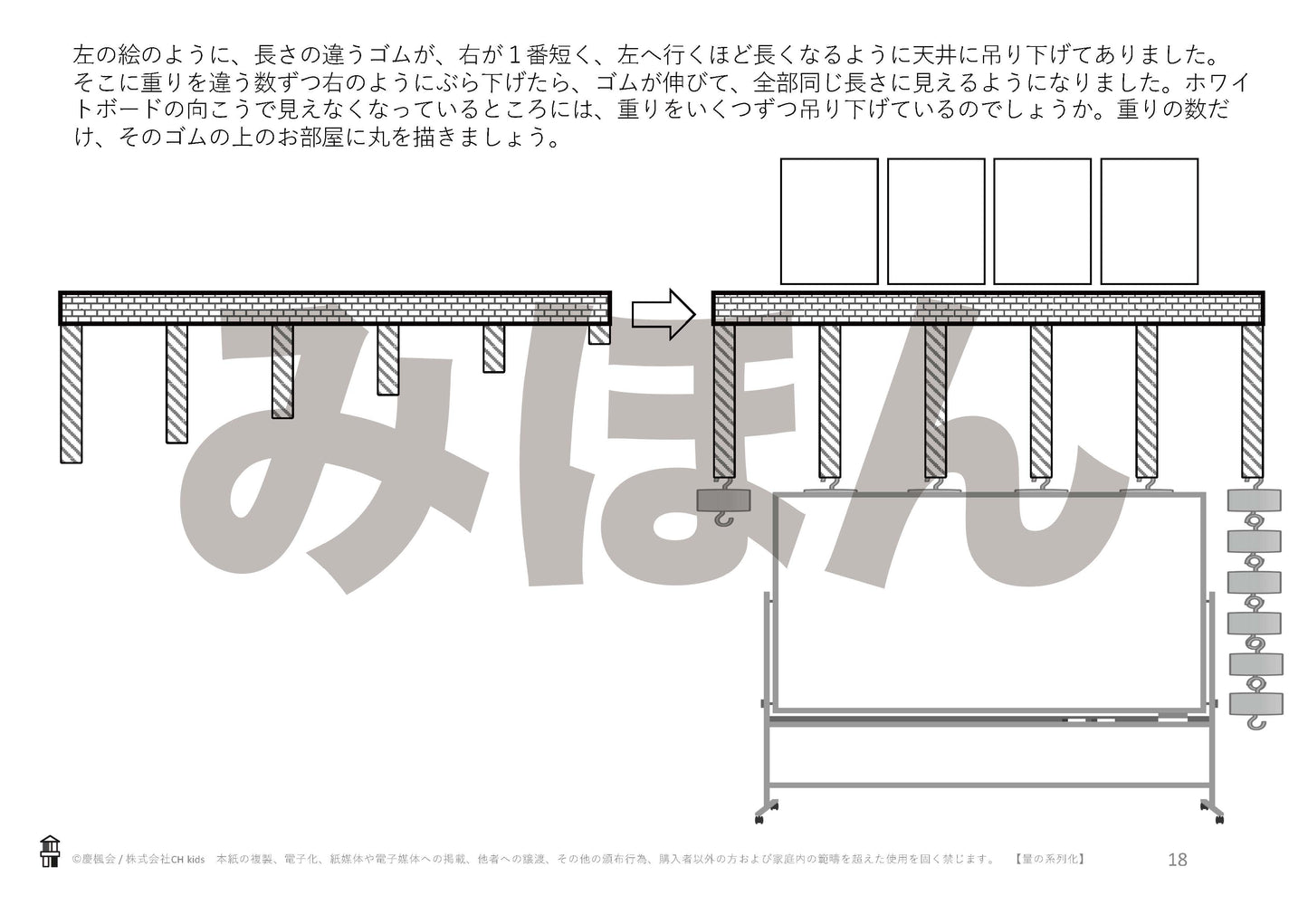 *小受教材_A-01_量の系列化(難問)*ダウンロード教材