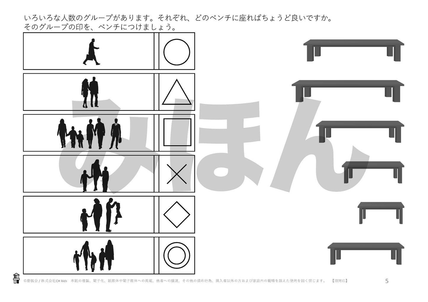 *小受教材_A-03_順対応(難問)*ダウンロード教材