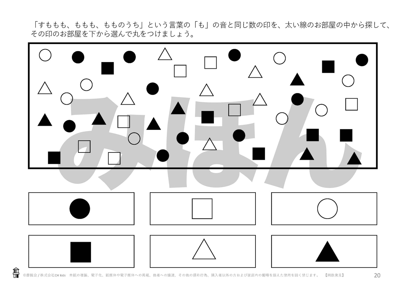 *小受教材_A-05_同数発見(難問)*ダウンロード教材