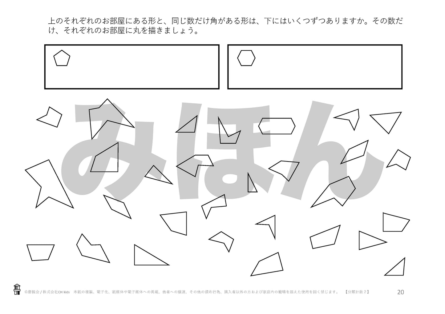 *小受教材_A-08_分類計数2(難問)*ダウンロード教材