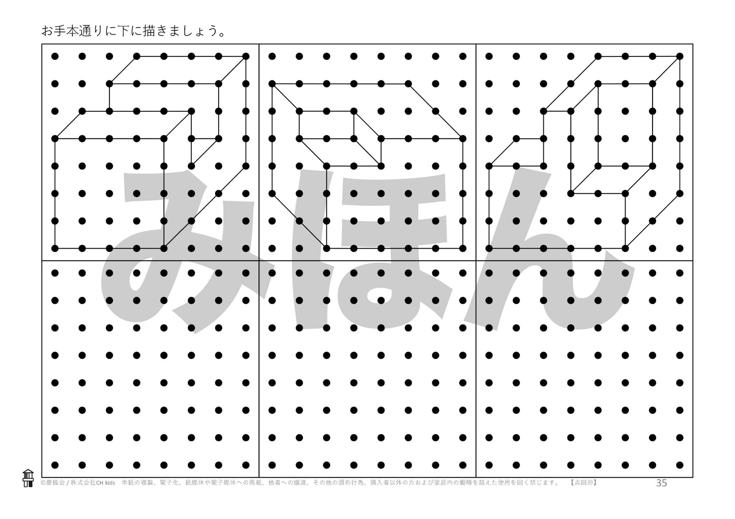 *小受教材_B-04_点図形(難問)*ダウンロード教材