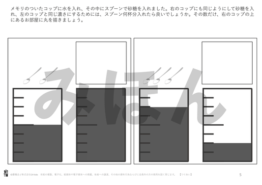 ＊小受教材_C-14_つりあい（難問）＊ダウンロード教材